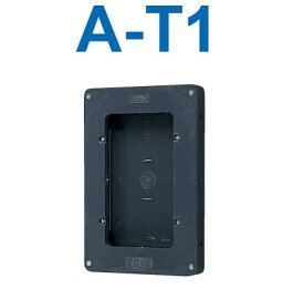 アイホン　A-T1　ユニット用樹脂ボックス(1ユニット) Σ