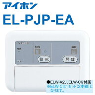 アイホン　EL-PJP-EA　電気錠コントローラー ノンロック式 インターホン・テレビドアホン オプション機器…