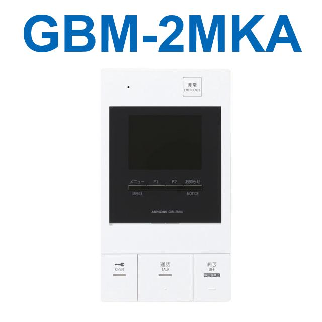 楽天市場】アイホン GBM-2MKA PATMOα モニター付親機 非常ボタン付