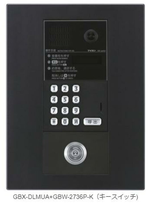 楽天市場】アイホン GBW-2736P-K PATMOα 集合玄関機ユニット用パネル 
