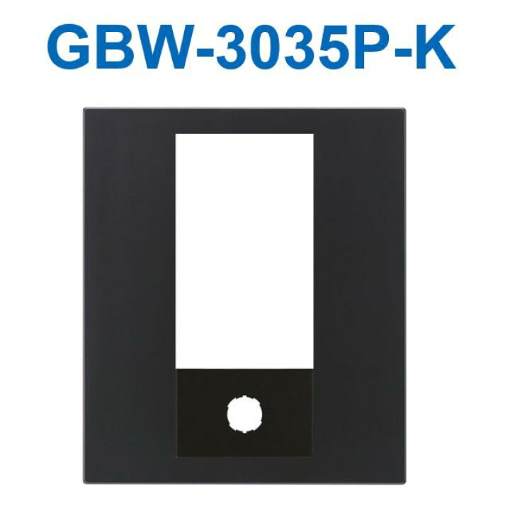 楽天市場】アイホン GBW-3035P-K PATMOα 集合玄関機ユニット用パネル 