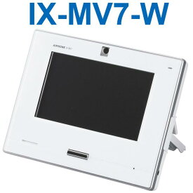 アイホン　IX-MV7-W　IXシステム 7型モニター付インターホン端末(白) Σ