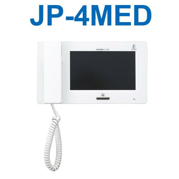 楽天市場】アイホン JP-4MED JPシステム モニター付親機 Σ : 住設建材 