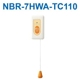 アイホン　NBR-7HWA-TC110　呼出ボタン(点字、引きひも付) Σ