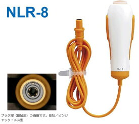 NLR-8　アイホン 呼出握りボタン(コード長1.5m) NLX(Vi-nurse)システム用 Σ