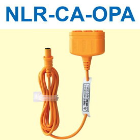 アイホン　NLR-CA-OPA　Vi-nurse オプション入力コード Σ