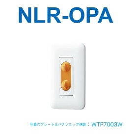 アイホン　NLR-OPA　Vi-nurse オプション入力コンセント Σ