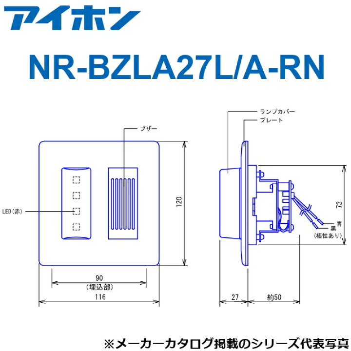 楽天市場】アイホン NR-BZLA27L/A-RN ブザー付廊下灯 Σ : 住設建材 