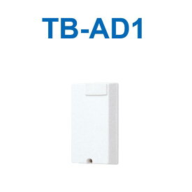 アイホン　TB-AD1　ドアホンアダプター1局用 Σ