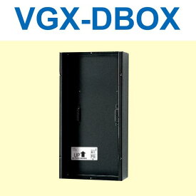 アイホン　VGX-DBOX　集合玄関機用埋め込みボックス(通話用) Σ