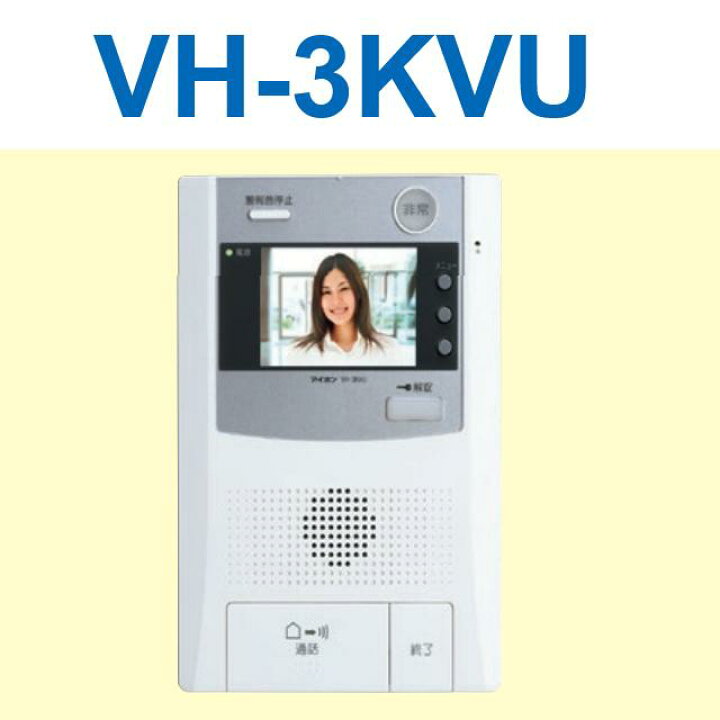 楽天市場】アイホン VH-3KVU 住宅情報盤 住戸用自動火災報知設備対応 