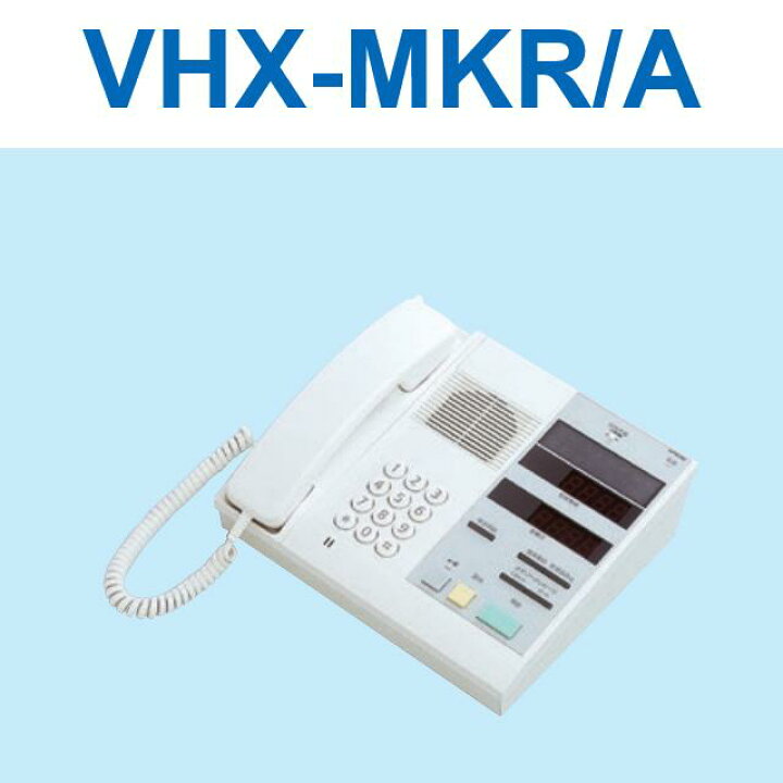 楽天市場】アイホン VHX-MKR/A 警報表示付管理室親機(メモリー 