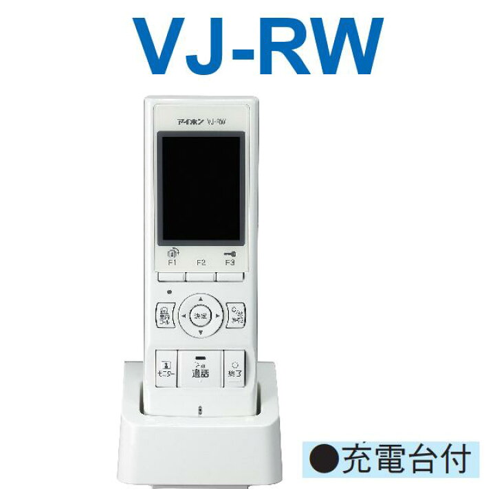 楽天市場】アイホン VJ-RW モニター付ワイヤレス子機セット【子機VJ 