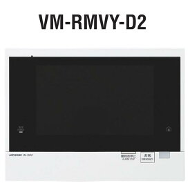 アイホン　VM-RMVY-D2　住戸用自火報対応モニター付セキュリティ親機 ドアホン2台対応 Σ