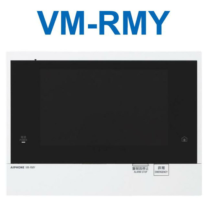 楽天市場】アイホン VM-RMY 住戸用自火報対応モニター付セキュリティ親 