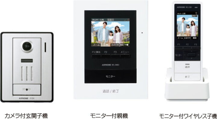 楽天市場】アイホン WS-24A テレビドアホンワイヤレスセット 2・4 