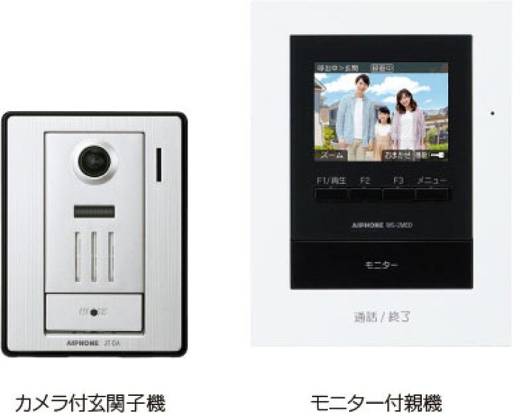 楽天市場】アイホン WS-24B テレビドアホンワイヤレスセット 2・4 