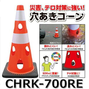 �J�[�{�[�C�@CHRK-700RE�y���b�h�z �������R�[�� �J���[�R�[�� �y����4�ȏ�Ŏ�z�� ���z��1������z�˃�