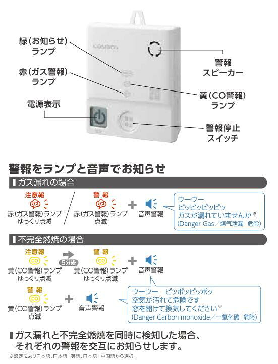 楽天市場】新コスモス電機 MC-325 家庭用ガス警報器 【都市ガス用 