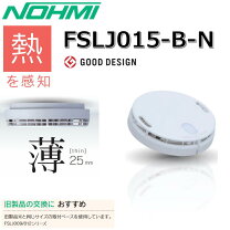 楽天市場】能美防災 住宅用火災警報器まもるくん 煙式 fskj227-b-nの通販