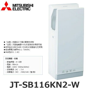�y�݌ɂ���z�O�H�d�@�@JT-SB116KN2-W�@�W�F�b�g�^�I���^�n���h�h���C���[ �X�����^�C�v�yJT-SB116MN-W �̋��i�ԁz