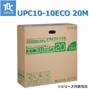 TBC^^u`@UPC10-10ECO 20M[60010757-3]@GRpbN ypCva10 20mz ۉތ10mm Ăьa10@Z