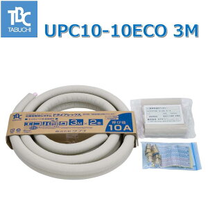TBC�^�^�u�`�@UPC10-10ECO 3M[60010754-3]�@�G�R�p�b�N �y�p�C�v���a��10 ����3m�z �ۉ��ތ�10mm�@�Z