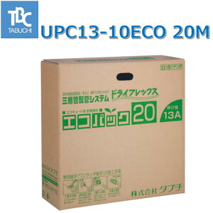 TBC^^u`@UPC13-10ECO 20M[60010707-3]@GRpbN ypCva13 20mz ۉތ10mm Ăьa13@Z