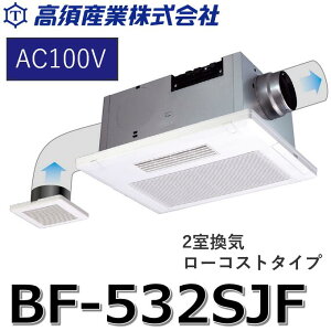 ���{�Y�Ɓ@BF-532SJF�@�������C�����g�[�� �����R���t�� �V��^�C�v 2���������C ���[�R�X�g���f�� �yBF-532SHF �̌�p�i�z�@��