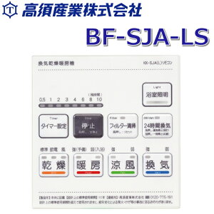 ���{�Y�Ɓ@BF-SJA-LS�@�������C�����g�[�@���� �Ɩ��X�C�b�`�t�����R���J�o�[�yBF-231SJA �p�z�@�Z[Z]