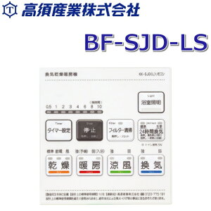 ���{�Y�Ɓ@BF-SJD-LS�@�������C�����g�[�@���� �Ɩ��X�C�b�`�t�����R���J�o�[�yBF-532/533S JD �p�z�@�Z[Z]