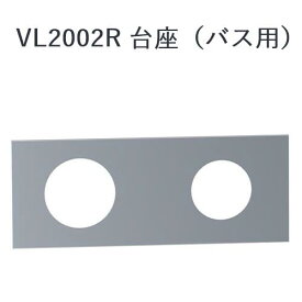 CERA　VL2002R-05　VOLA ボラ 台座 【オレンジ】 セラトレーディング ⇒〇