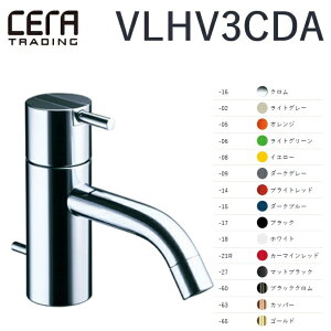 CERA VLHV3CDA-21R Vola/ボラ 洗面器用湯水混合栓(引棒あり) 【カーマインレッド】 ⇒〇