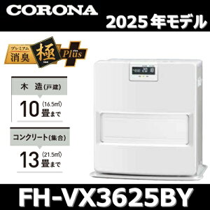 y2025NfzRi@FH-VX3625BY(W)@Ζt@q[^[ zCg ؑ10^RN[g13 yFH-VX3624BY(W)^FH-VX3623BY(W) ̌piz Z