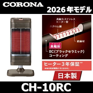 �y2026�N���f���z�R���i�@CH-10RC(T)�@���ԊO���g�[�@ ���ԃq�[�^�[ �u���E�� �R�A�q�[�g �@�Z
