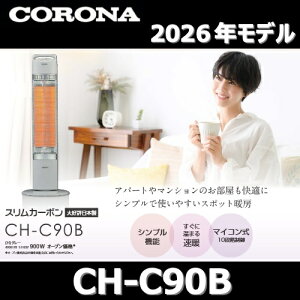 �y2026�N���f���z�R���i�@CH-C90B(H)�@���ԊO���g�[�@ ���ԃq�[�^�[ �O���[ �X�����J�[�{���@�Z