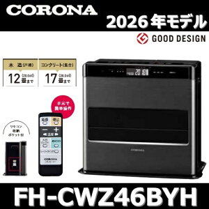 �y2026�N���f���z�R���i�@FH-CWZ46BYH(KG)�@�Ζ��t�@���q�[�^�[ �O�����u���b�N �ؑ�12��/�R���N���[�g17�� �yFH-CWZ46BYG(KG)/FH-CWZ46BYF(KG) �̌�p�i�z�@�Z