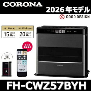 �y2026�N���f���z�R���i�@FH-CWZ57BYH(KG)�@�Ζ��t�@���q�[�^�[ �O�����u���b�N �ؑ�15��/�R���N���[�g20�� �yFH-CWZ57BYG(KG)/FH-CWZ57BYF(KG) �̌�p�i�z�@�Z