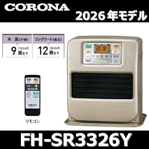 �y2026�N���f���z�R���i�@FH-SR3326Y(N)�@�Ζ��t�@���q�[�^�[ �V�����p���S�[���h �ؑ�9��/�R���N���[�g12�� �yFH-SR3325Y(N)/FH-SR3324Y(N) �̌�p�i�z�@�Z