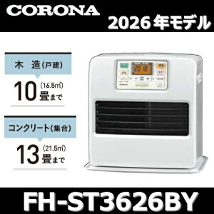 �y2026�N���f���z�R���i�@FH-ST3626BY(W)�@�Ζ��t�@���q�[�^�[ �p�[���z���C�g �ؑ�10��/�R���N���[�g13�� �yFH-ST3625BY(W)/FH-ST3624BY(W) �̌�p�i�z�@�Z