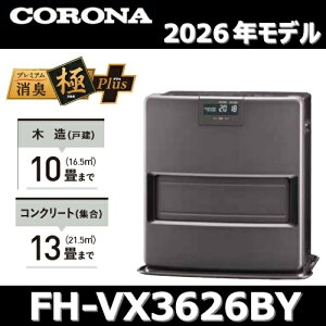 �y2026�N���f���z�R���i�@FH-VX3626BY(H)�@�Ζ��t�@���q�[�^�[ �O���[ �ؑ�10��/�R���N���[�g13�� �yFH-VX3625BY(H)/FH-VX3624BY(H) �̌�p�i�z�@�Z