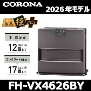 �y2026�N���f���z�R���i�@FH-VX4626BY(H)�@�Ζ��t�@���q�[�^�[ �O���[ �ؑ�12��/�R���N���[�g17�� �yFH-VX4625BY(H)/FH-VX4624BY(H) �̌�p�i�z�@�Z