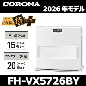 �y2026�N���f���z�R���i�@FH-VX5726BY(W)�@�Ζ��t�@���q�[�^�[ �z���C�g �ؑ�15��/�R���N���[�g20�� �yFH-VX5725BY(W)/FH-VX5724BY(W) �̌�p�i�z�@�Z
