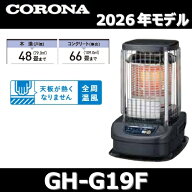 【2026年モデル】コロナ　GH-G19F(A)　業務用石油ストーブ ブルーバーナー ブルーメタリック 温風ファン…