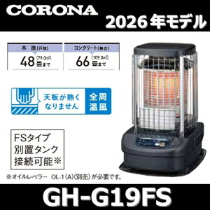 �y2026�N���f���z�R���i�@GH-G19FS(A)�@�Ɩ��p�Ζ��X�g�[�u �u���[�o�[�i�[ �u���[���^���b�N �����t�@���t�� �yGH-E19FS(A) �̌�p�i�z�@�Z[G]