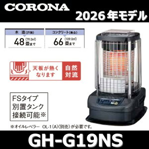 �y2026�N���f���z�R���i�@GH-G19NS(A)�@�Ɩ��p�Ζ��X�g�[�u �u���[�o�[�i�[ �u���[���^���b�N �ʒu���^���N�ڑ��� �yGH-E19NS(A) �̌�p�i�z�@�Z[G]