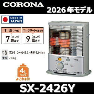�y2026�N���f���z�R���i�@SX-2426Y(S)�@�Ζ��X�g�[�u �|�[�^�u������ �V���o�[ �ؑ�7��/�R���N���[�g9�� �ySX-2525Y(S)/SX-2524Y(S) �̌�p�i�z�@�Z
