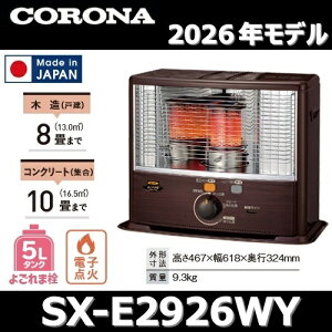 �y2026�N���f���z�R���i�@SX-E2926WY(M)�@�Ζ��X�g�[�u �|�[�^�u������ �ؖ� �ؑ�8��/�R���N���[�g10�� �ySX-E2925WY(M)/SX-E2924WY(M) �̌�p�i�z�@�Z