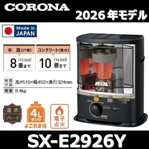 �y2026�N���f���z�R���i�@SX-E2926Y(HD)�@�Ζ��X�g�[�u �|�[�^�u������ �_�[�N�O���[ �ؑ�8��/�R���N���[�g10�� �ySX-E2925Y(HD)/SX-E2924Y(HD) �̌�p�i�z�@�Z