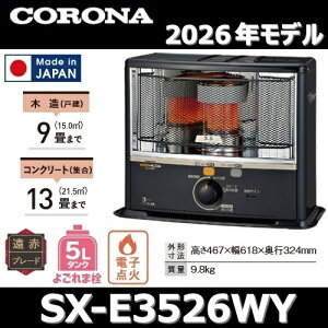 �y2026�N���f���z�R���i�@SX-E3526WY(HD)�@�Ζ��X�g�[�u �|�[�^�u������ �_�[�N�O���[ �ؑ�9��/�R���N���[�g13�� �ySX-E3525WY(HD) �̌�p�i�z�@�Z